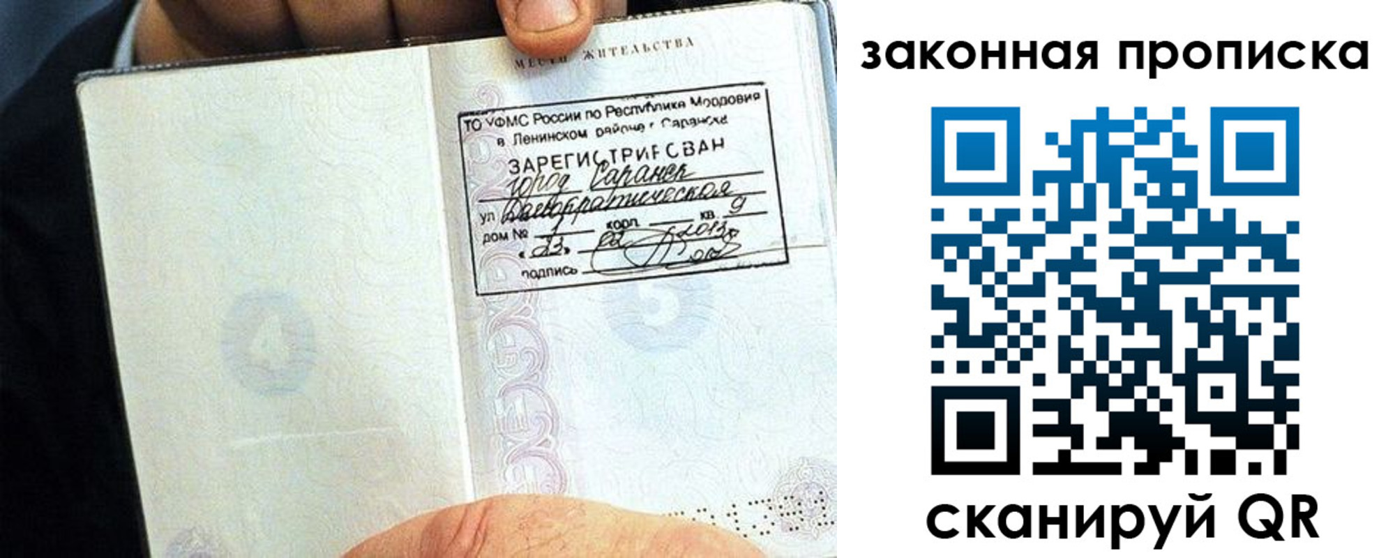 временная регистрация надежно в Алтайском крае