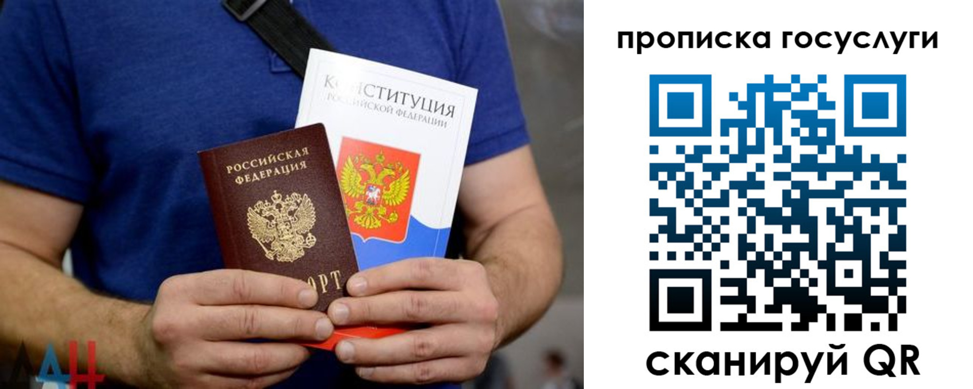 прописка регистрация в Алтайском крае