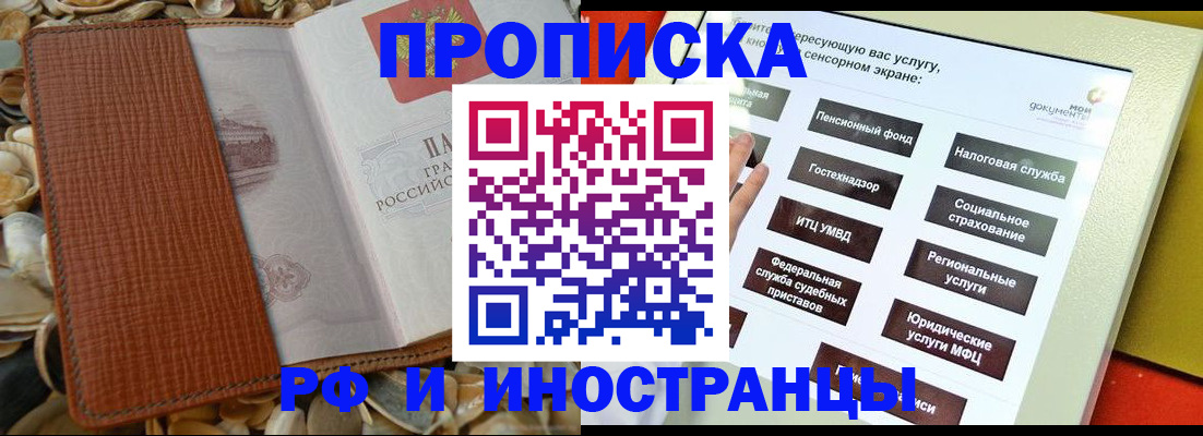 регистрация для школы в Алтайском крае