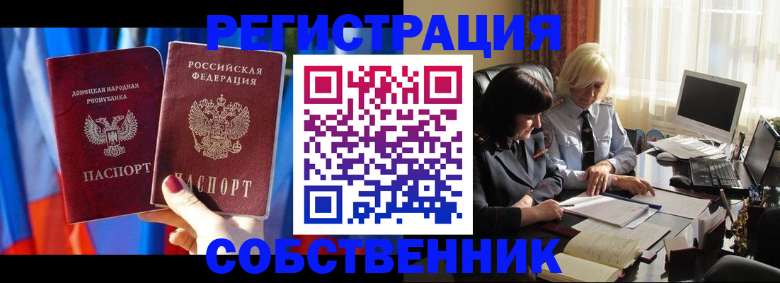 регистрация для школы в Алтайском крае